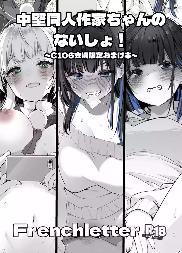 Chuuken Doujin Sakka-chan no Naisho!