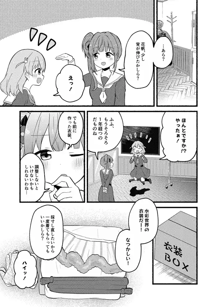Lace no Tebukuro ni Miserarete