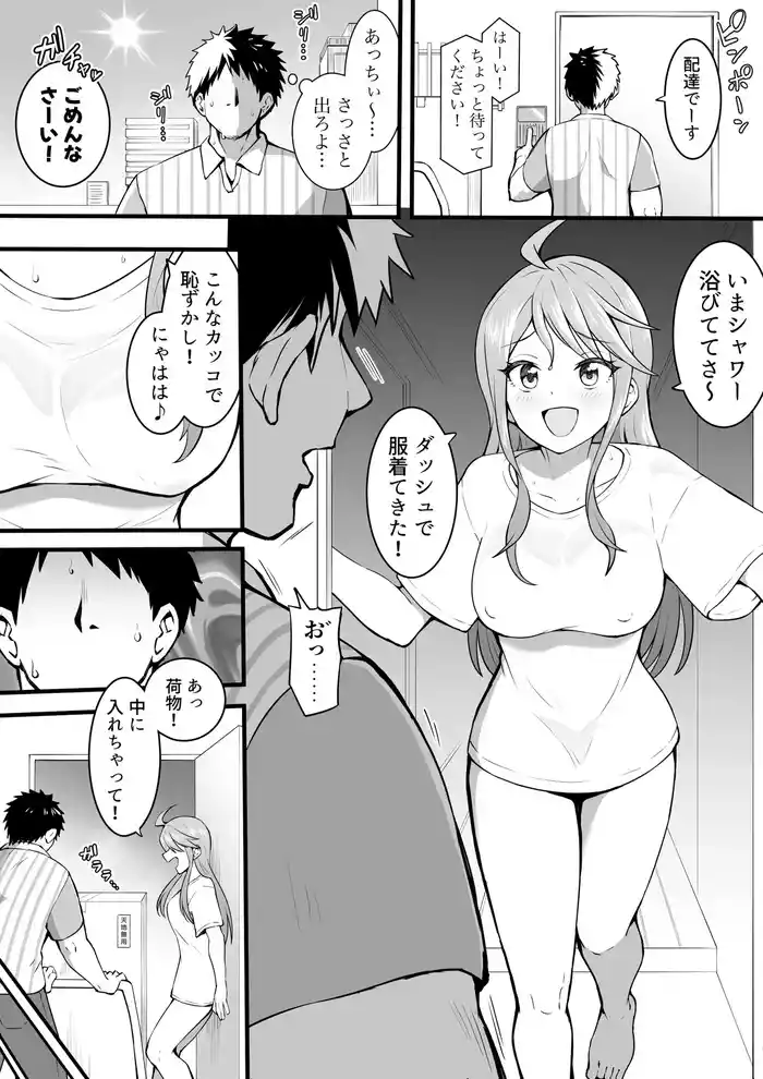 配達