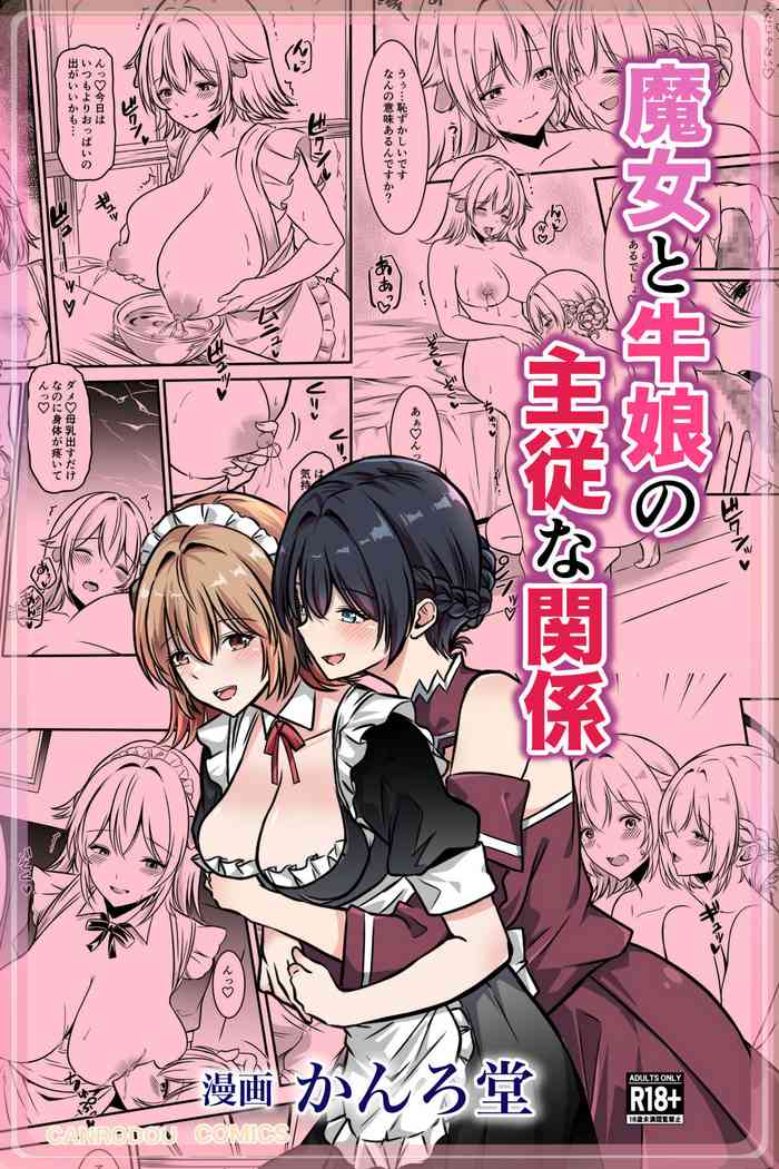 Majo to Ushiko no Shujuu na Kankei
