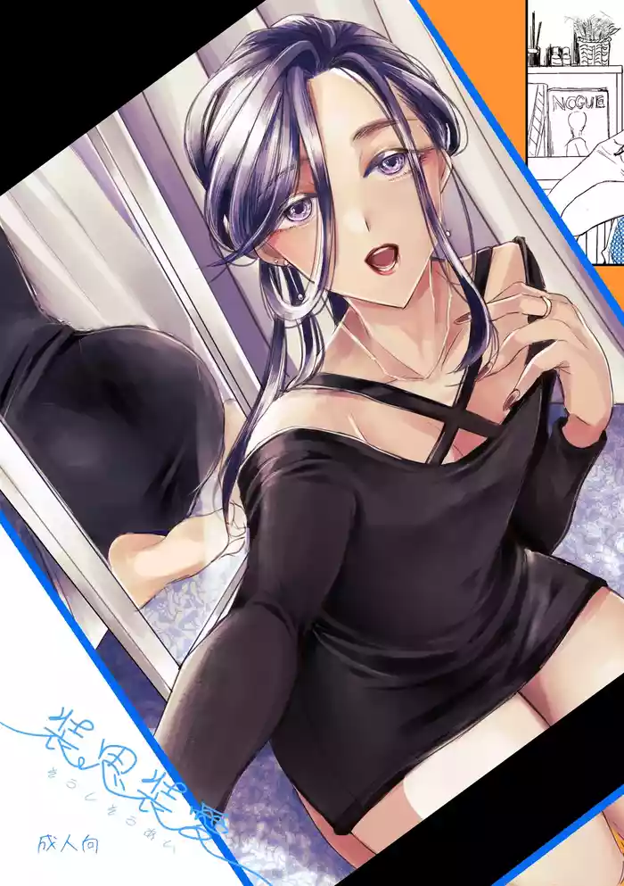 Soushi Souai