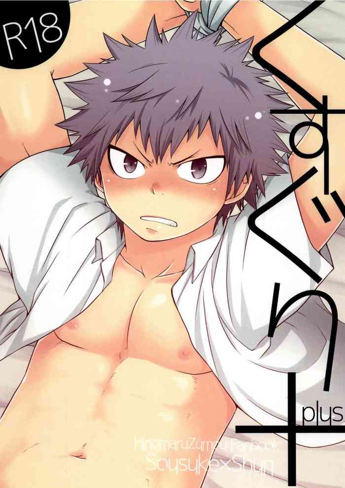 Kusuguri Plus | Tickling Plus