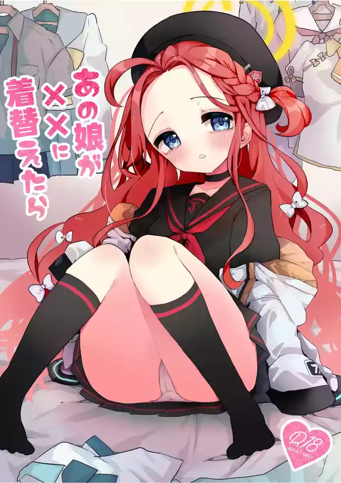 Anoko ga xx ni Kigaetara