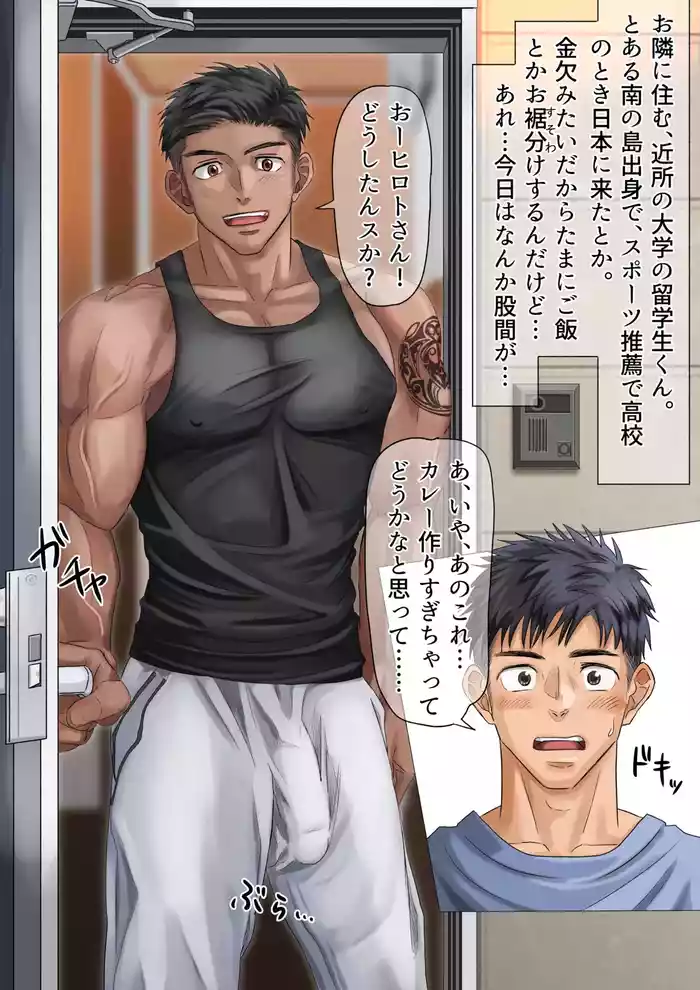 隣の留学生くんのオナホに堕ちる【ENG】