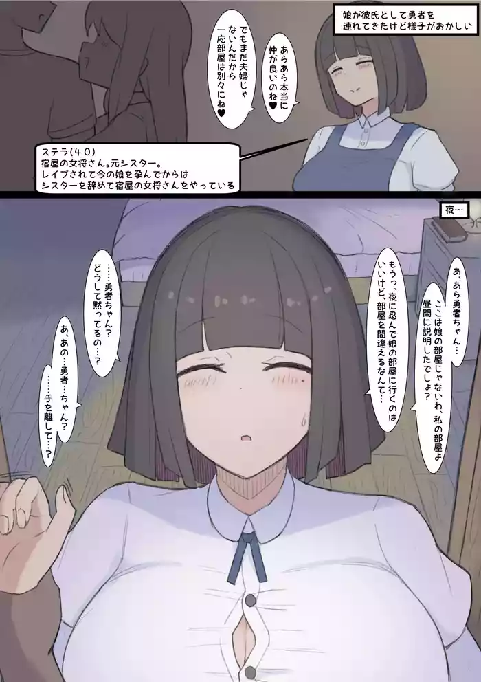Yadoya no Mama