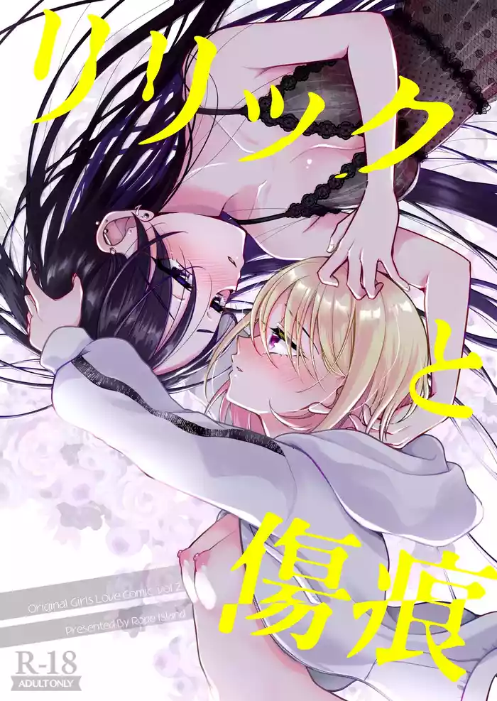 Lyric to Kizuato