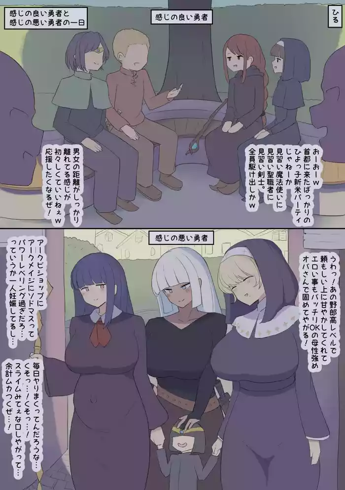 Sorezore no Yuusha