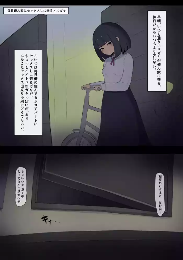 Erogaki