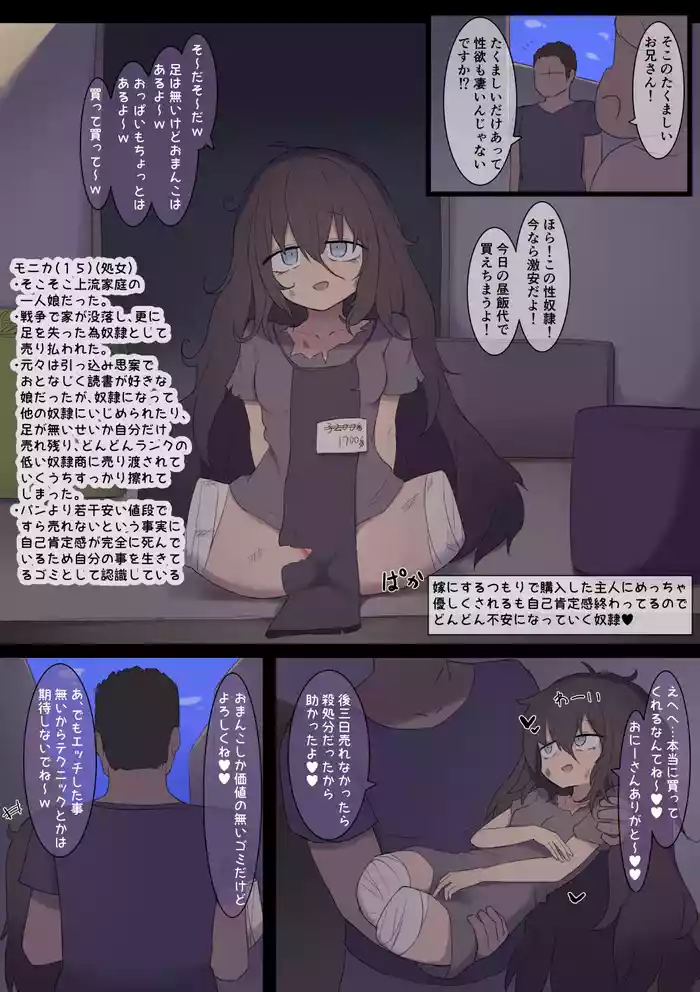 Jiko Kouteikan Shinderu Dorei