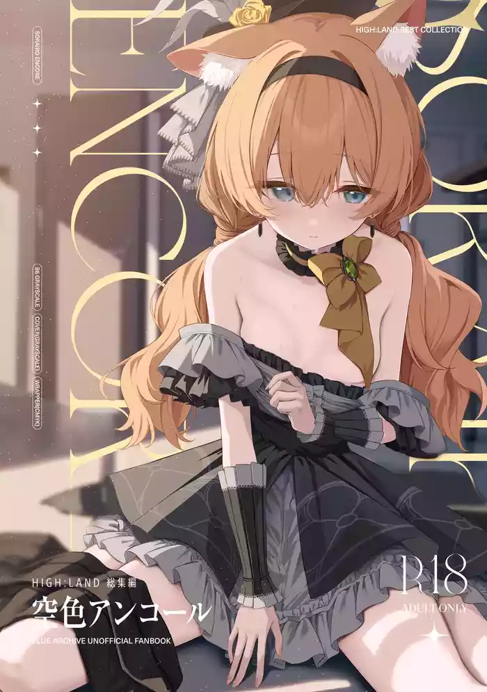 Sorairo Encore