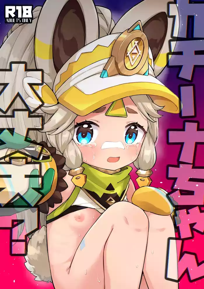 Kachina-chan Daijoubu?