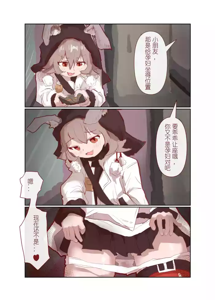 Caper's Prank