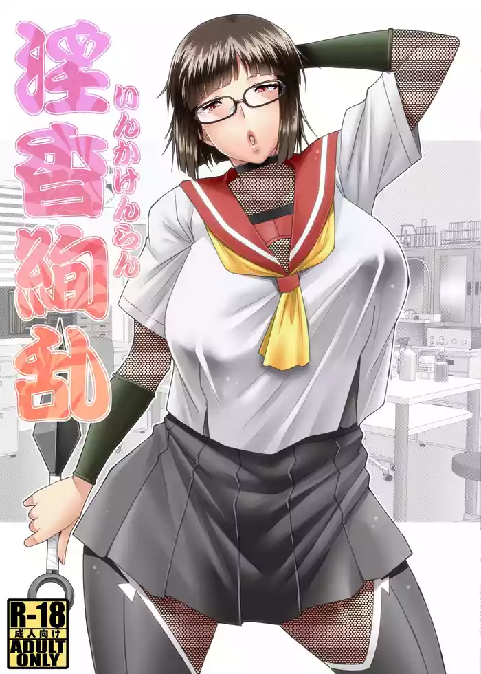 Inkakenran