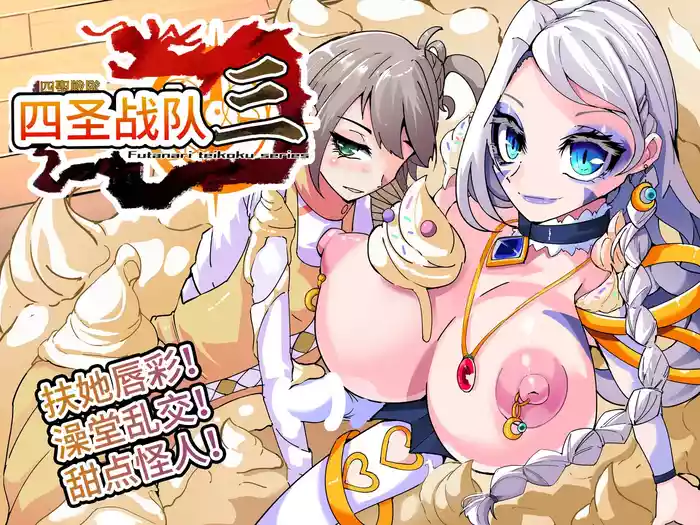 Yosei Sentai Shishi Ranger Ch.3