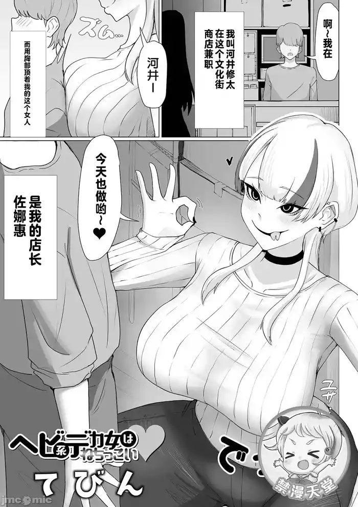 ヘビ系デカ女はねちっこい(Chinese)