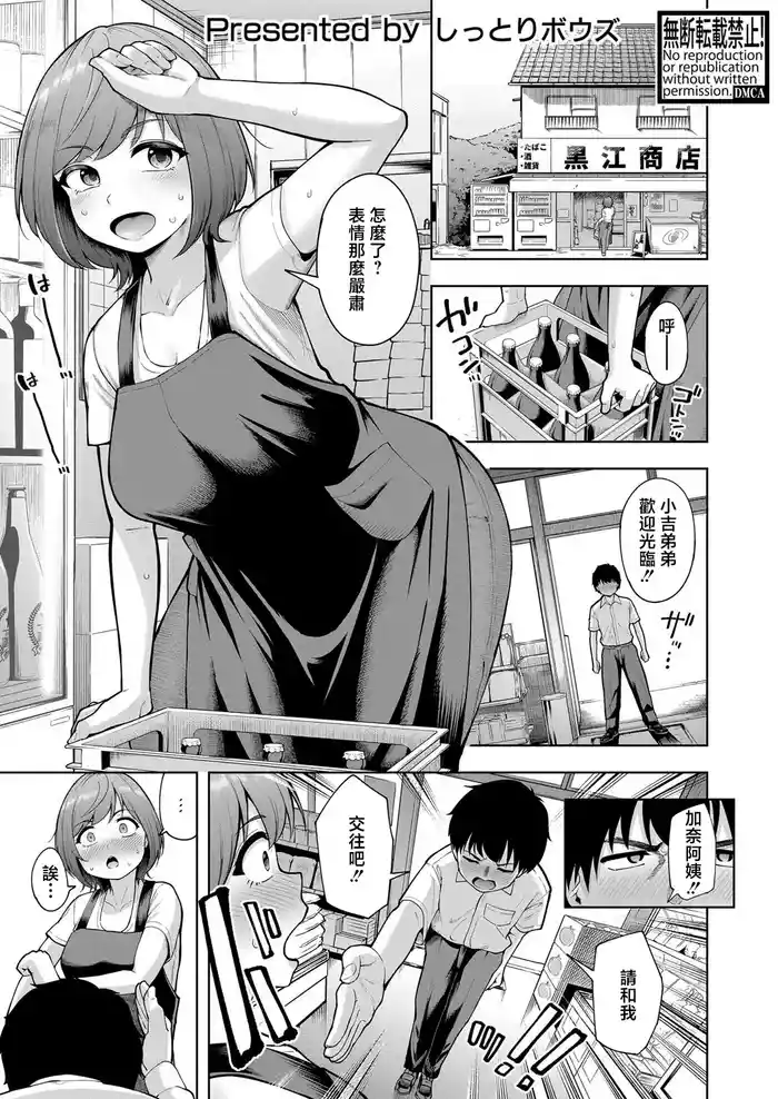 Boku no Hou ga Go ni Suki ni Natta kara