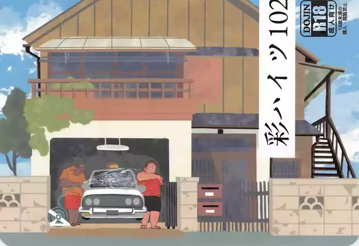 Aya Heights 102