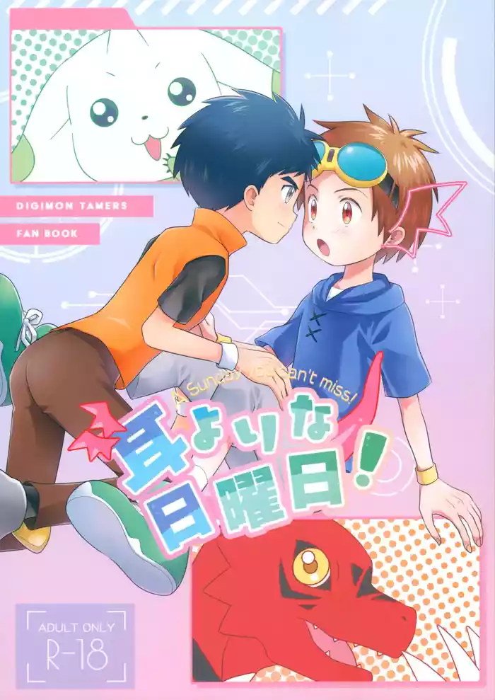 Mimiyori na Nichiyoubi!