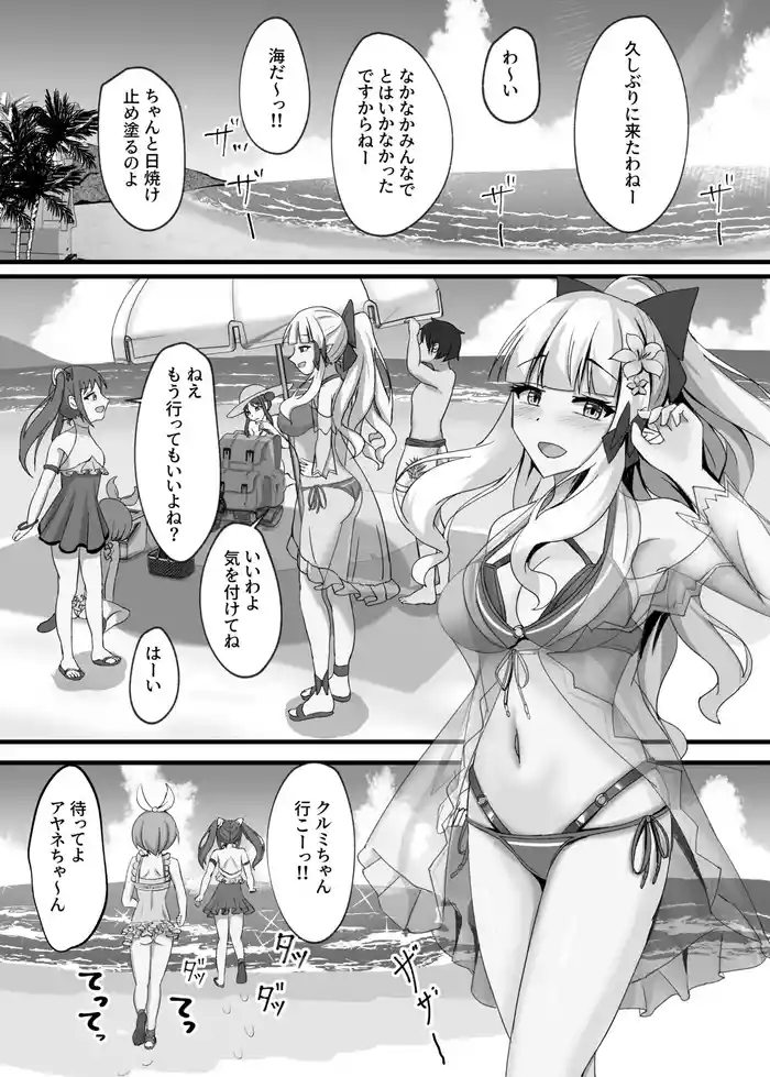 Saren to Futari Natsu no Umi Nukedashite