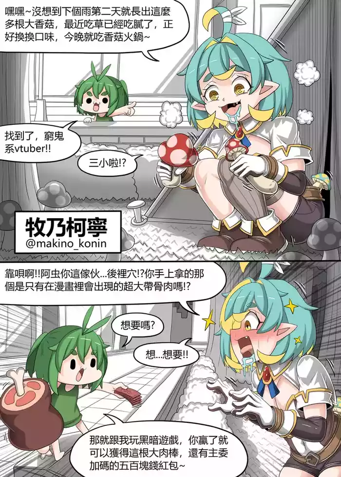 Taiwan Vtuber YUOH! - 01~02