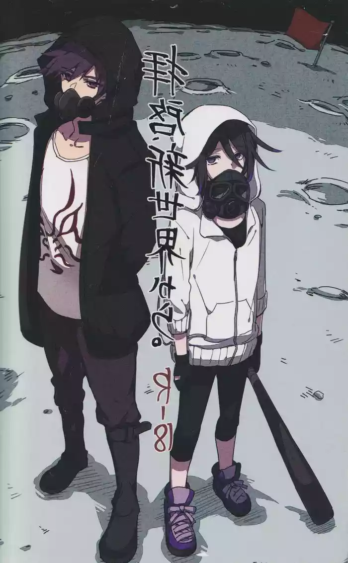 <<Danganronpa>> Haikei, Shinsekai Kara. / Hakua/ 36