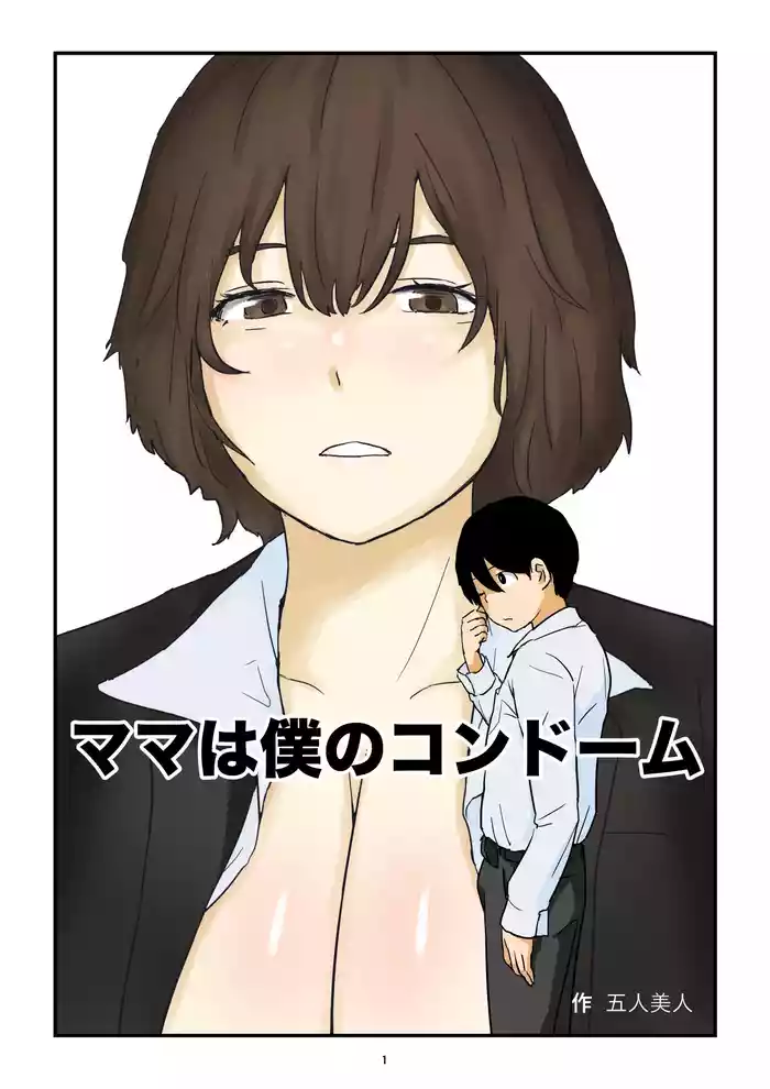 Mama wa Boku no Condom