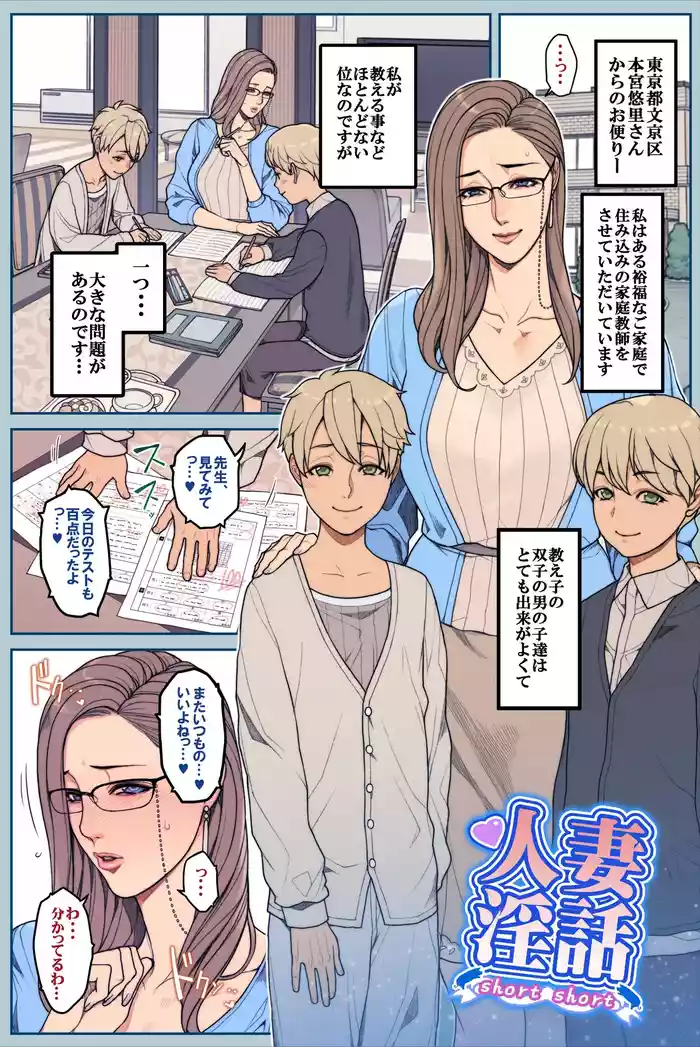 とある美人家庭教師の困りごと 全6P