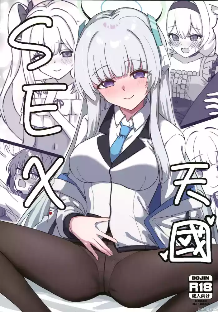 SEX天國（Chinese）