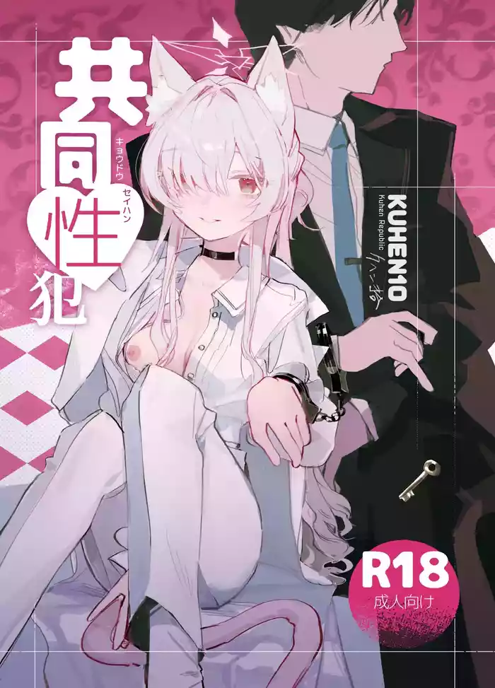 Kyoudou Seihan