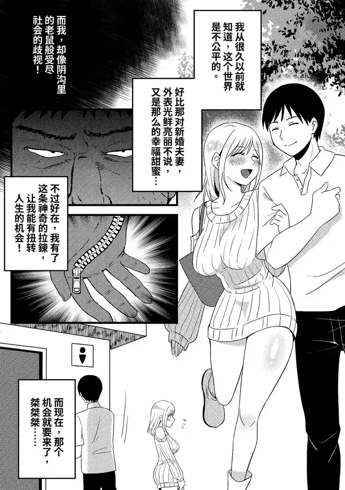 皮化拉鍊01