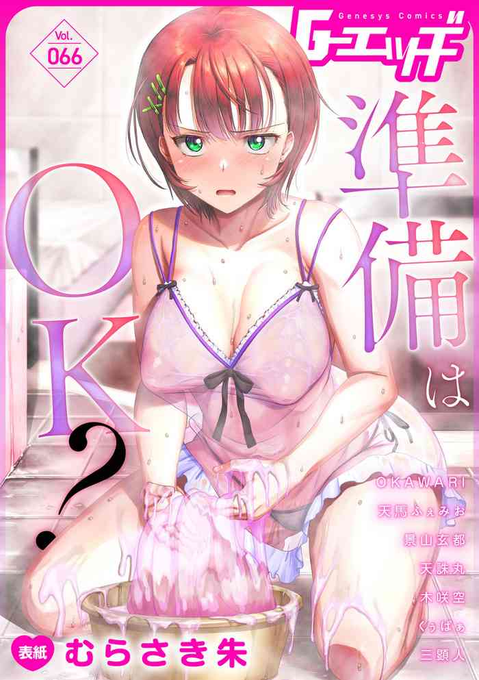 G-Edge Vol.066