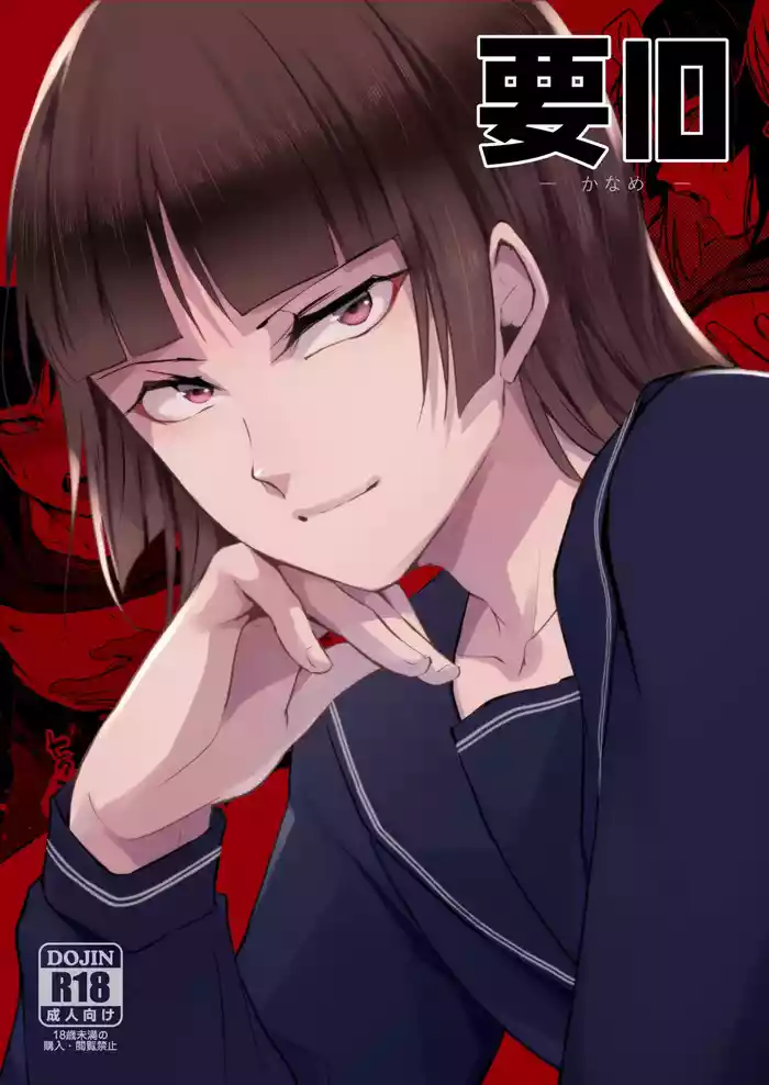要10