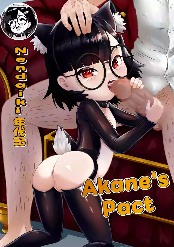 Akane no Keiyaku | Akane's Pact