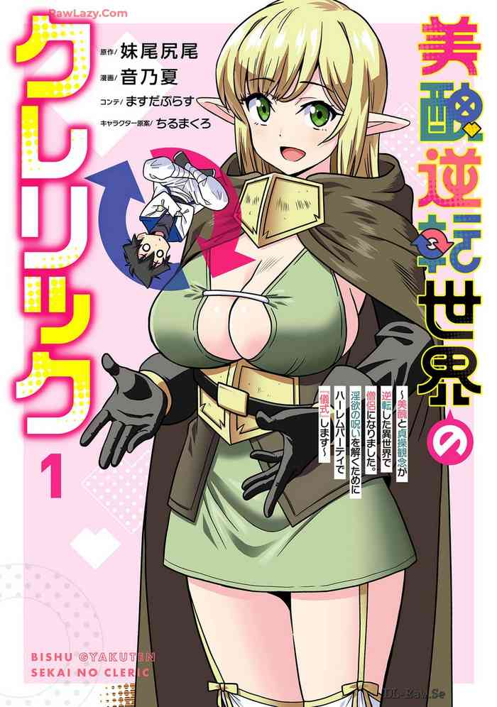 Bishuu Gyakuten Sekai no Clericvol 01