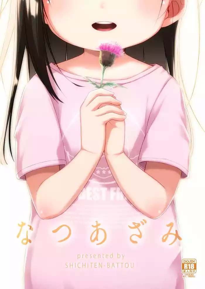 Natsu azami