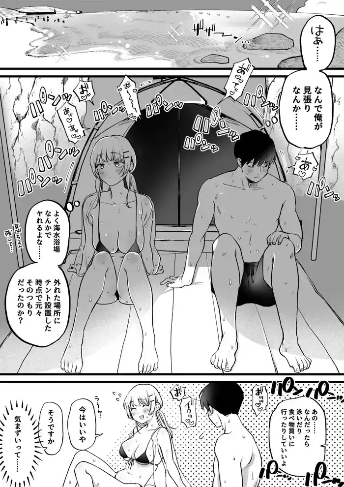 海!水着!テントで汗だくセ〇クス!
