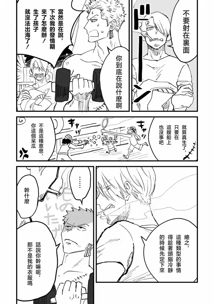 約束を守った男