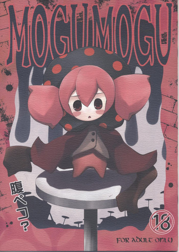 MOGUMOGU