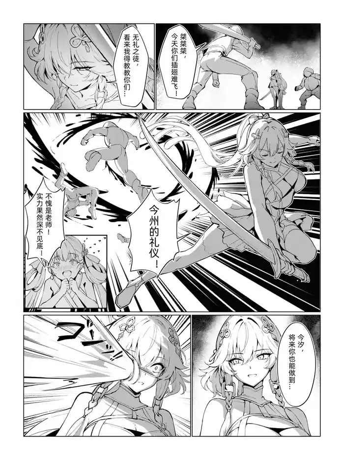 長離の敗北