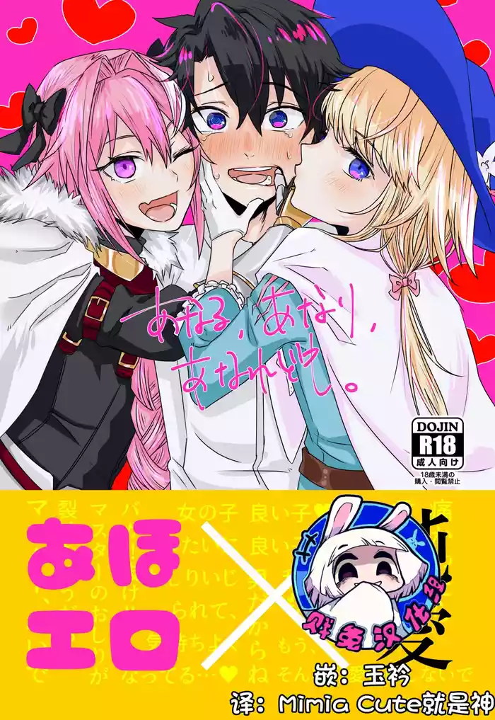 Anal, Anali, Analedomo | 肛也，肛之，肛而不悔