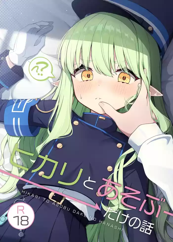 Hikari to Asobu dake no Hanashi
