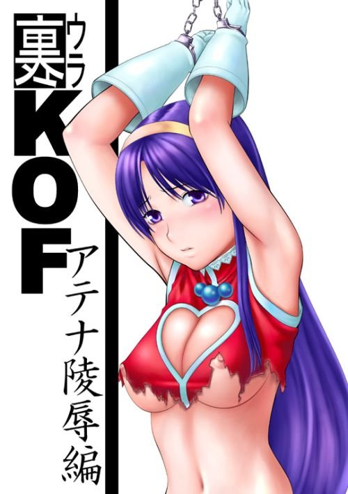 Ura KOF Athena Ryojyoku hen