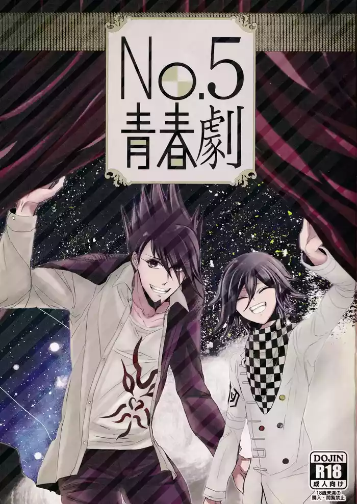 No.5 Seishun Geki