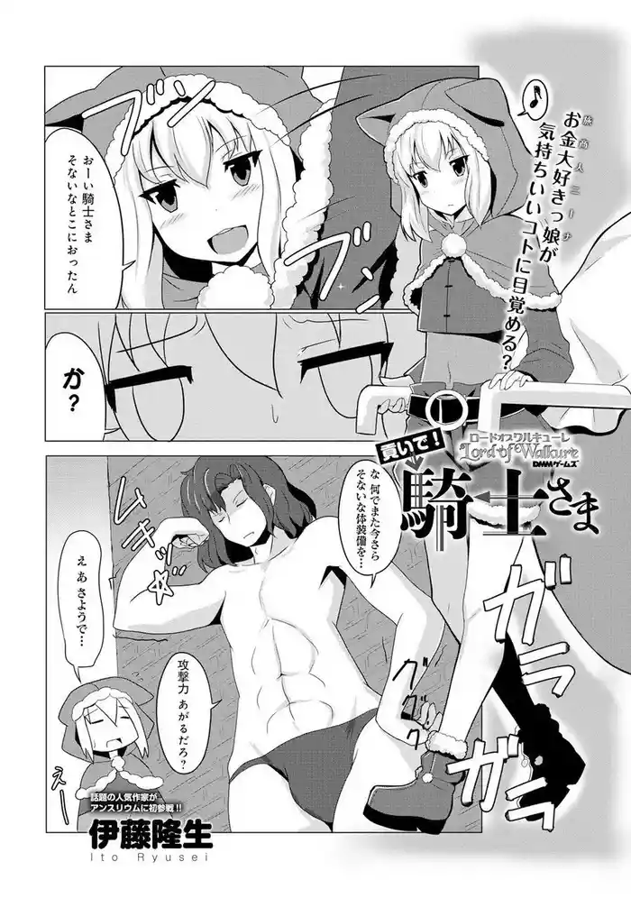 rore ~ mitu i de! kisi sa ma~
