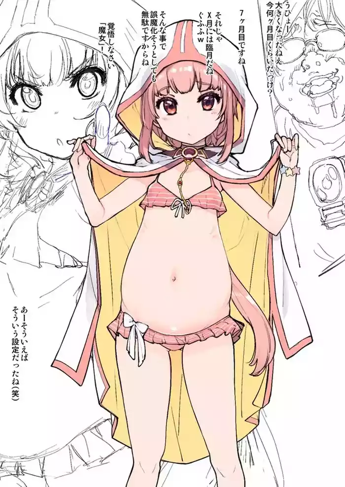 魔法少女