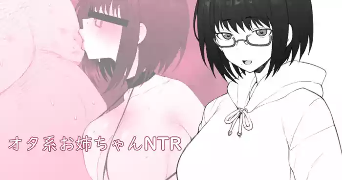 大好きなお姉ちゃんに借りたパソコンの中に…中文
