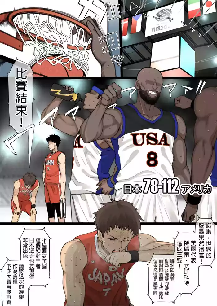 アスリート×カップル×寝取らせ 完成版中文