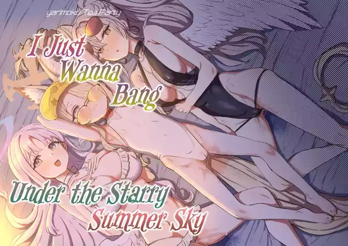 Natsu Yoru no Hoshi no Okinimesu mama Tada Yarite | I Just Wanna Bang Under the Summer Starry Sky!