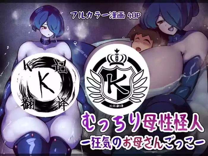 疯狂的妈妈游戏(K记翻译)