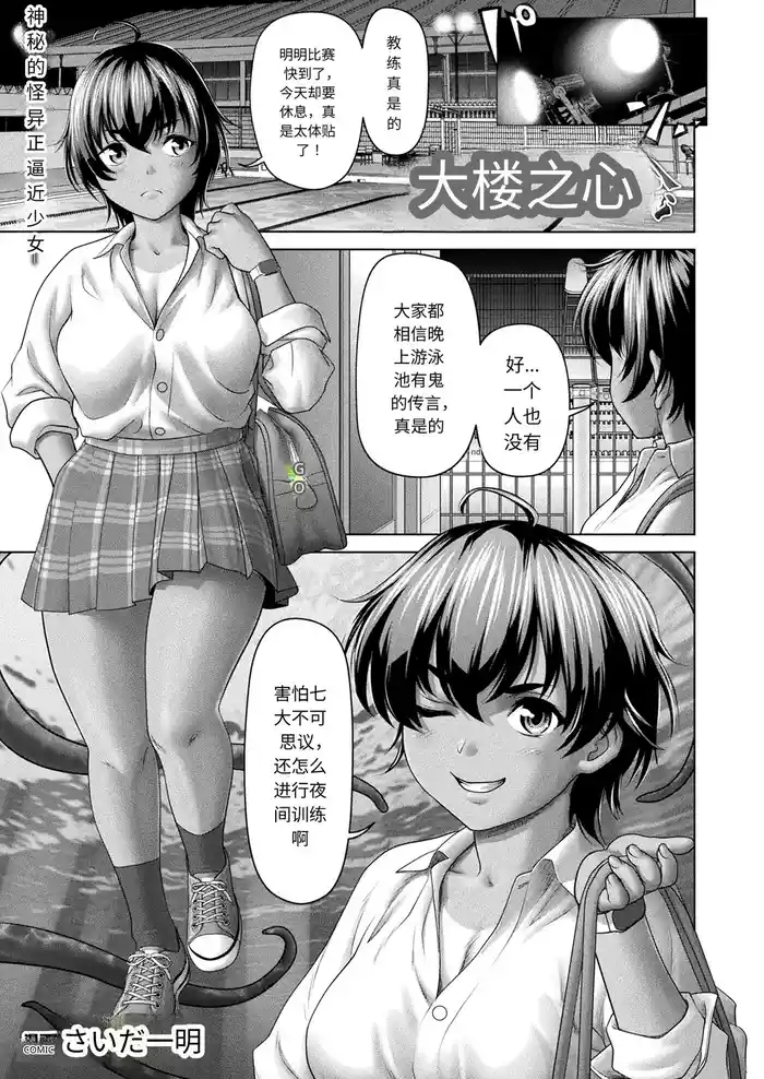 COMIC Unreal 2024-10 Vol. 111